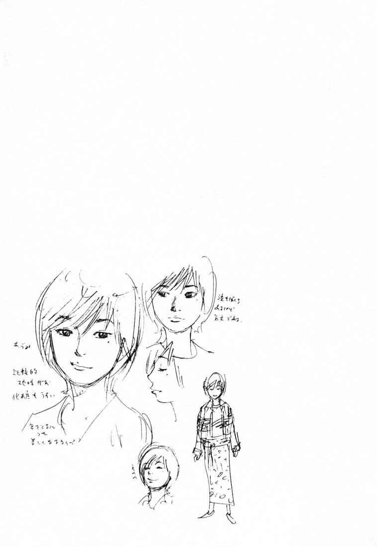 REAL Chapter 10 - Page 34