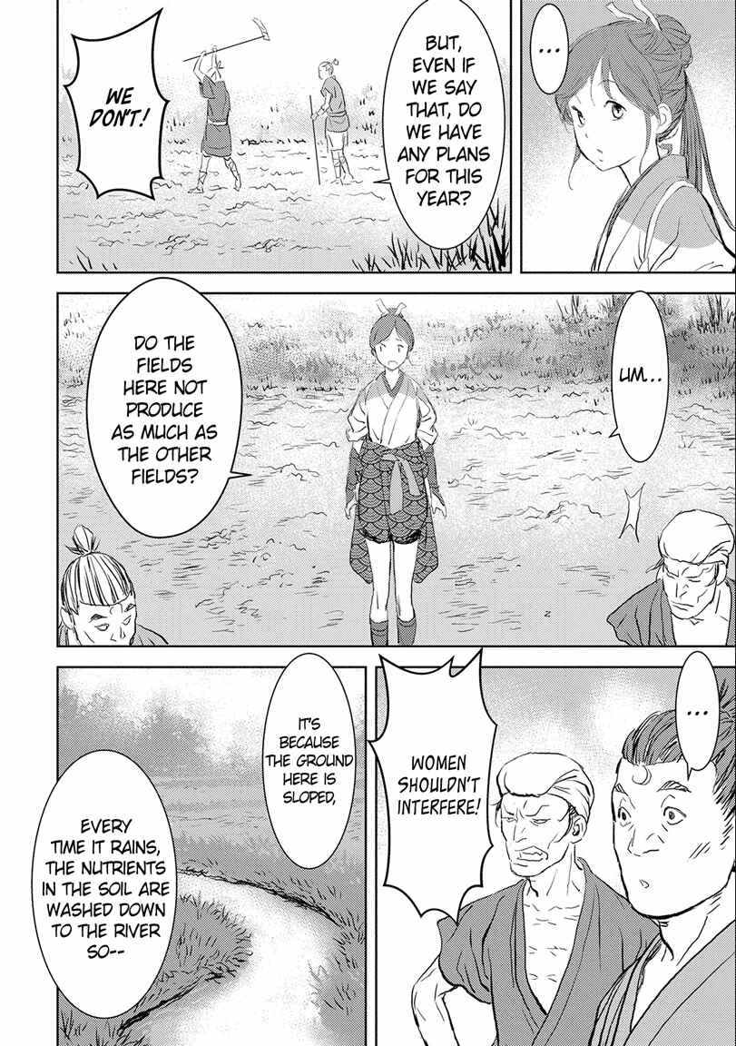 Sengoku Komachi Kuroutan Chapter 2 - Page 12
