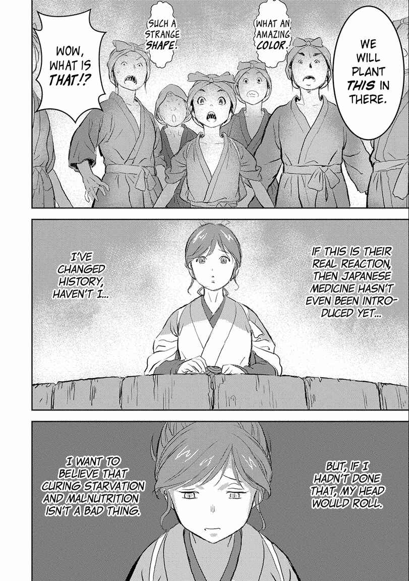 Sengoku Komachi Kuroutan Chapter 2 - Page 16