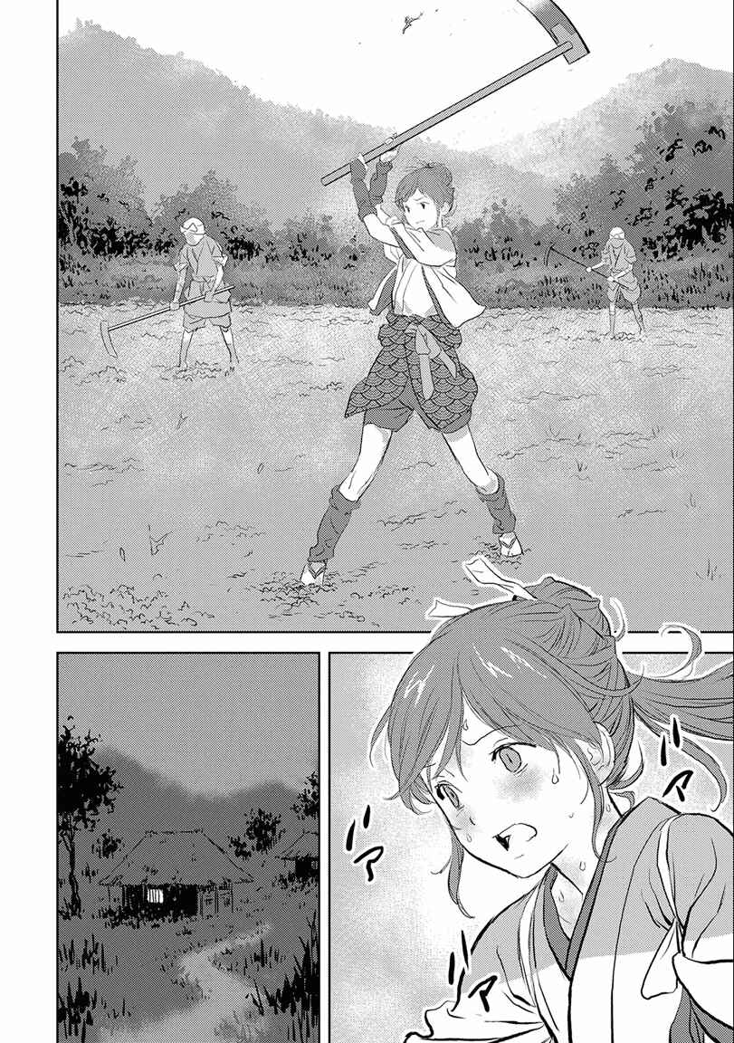 Sengoku Komachi Kuroutan Chapter 2 - Page 18