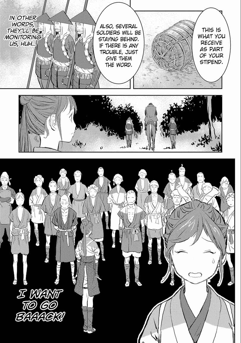 Sengoku Komachi Kuroutan Chapter 2 - Page 3