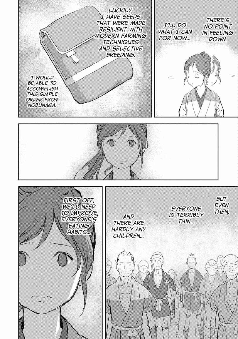 Sengoku Komachi Kuroutan Chapter 2 - Page 4