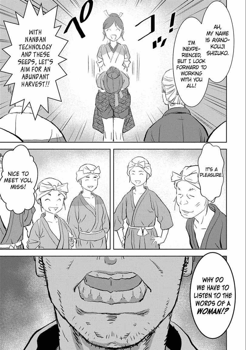 Sengoku Komachi Kuroutan Chapter 2 - Page 5