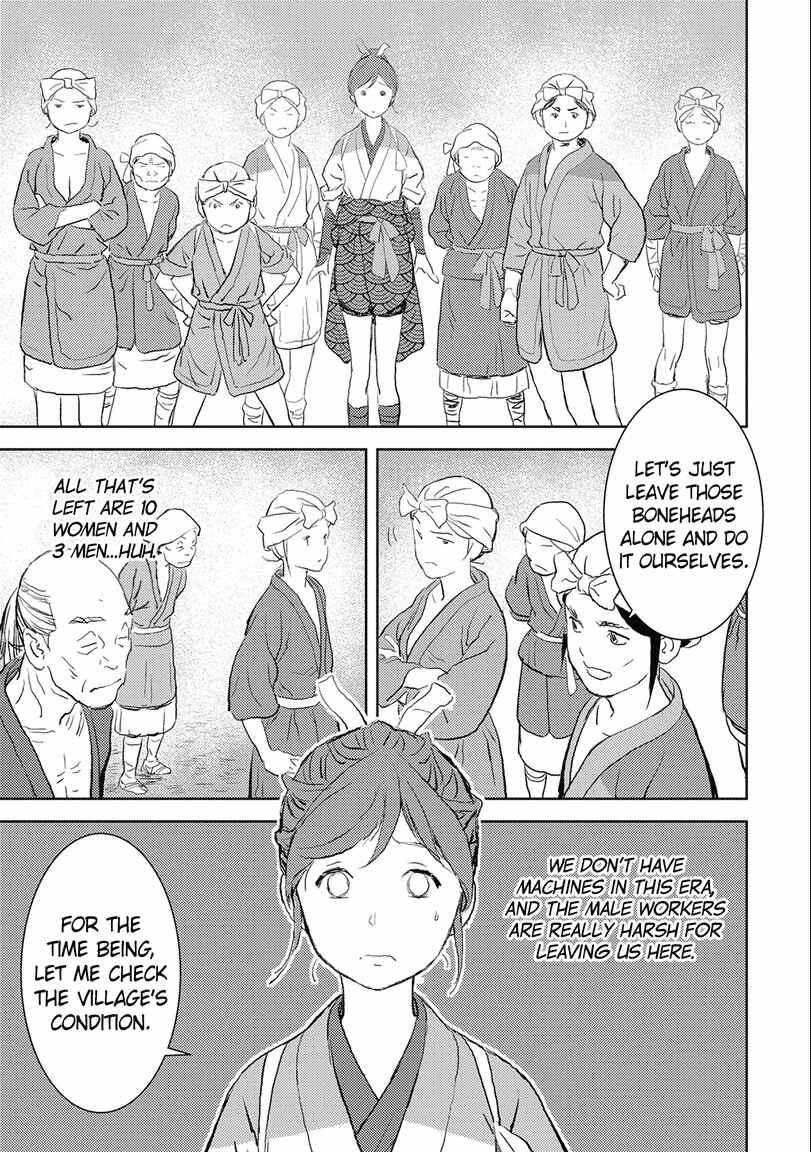 Sengoku Komachi Kuroutan Chapter 2 - Page 9