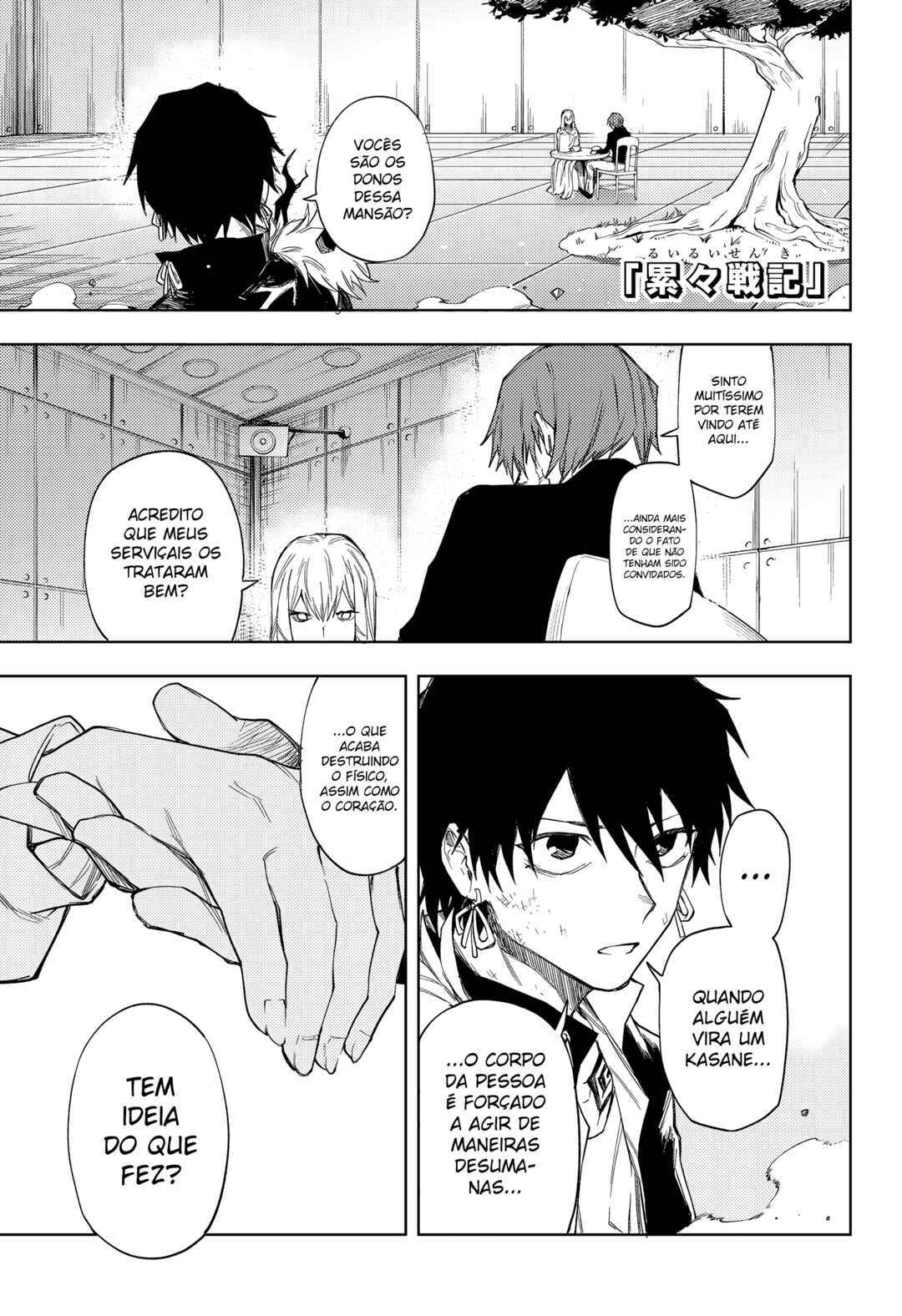 Ruirui Senki Chapter 10 - Page 2