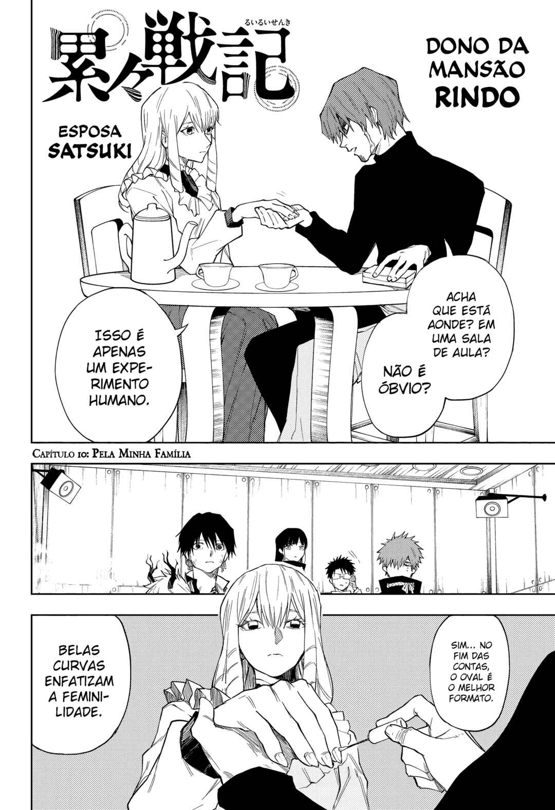 Ruirui Senki Chapter 10 - Page 3