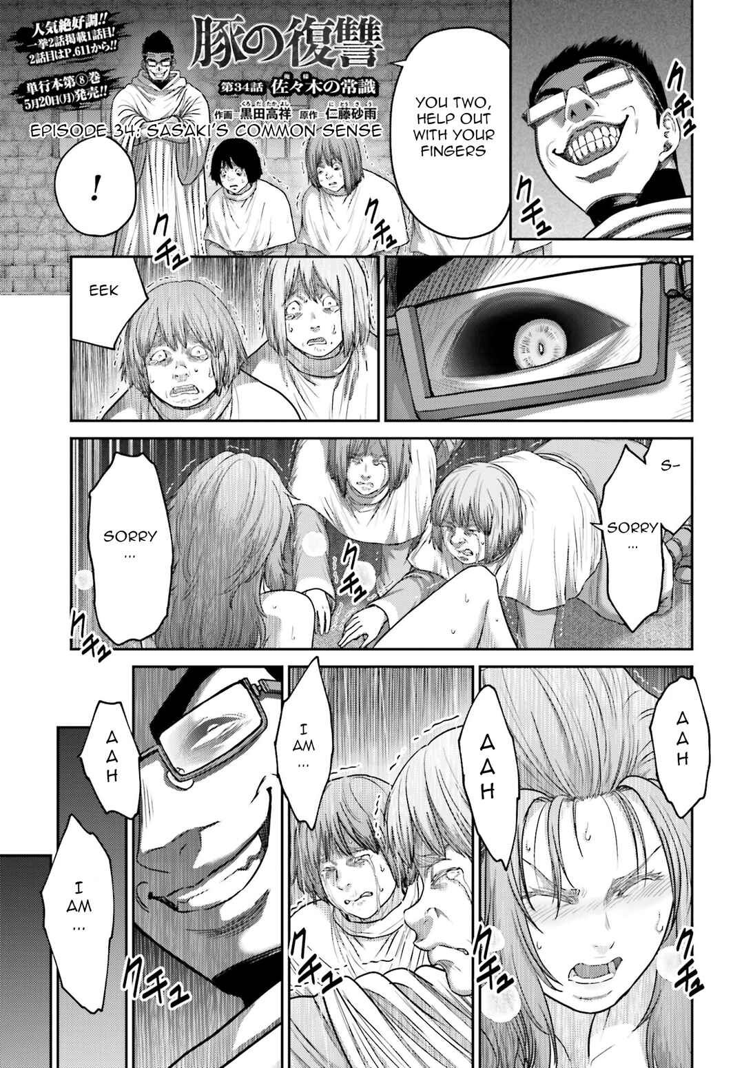 Buta no Fukushuu Chapter 34 - Page 2