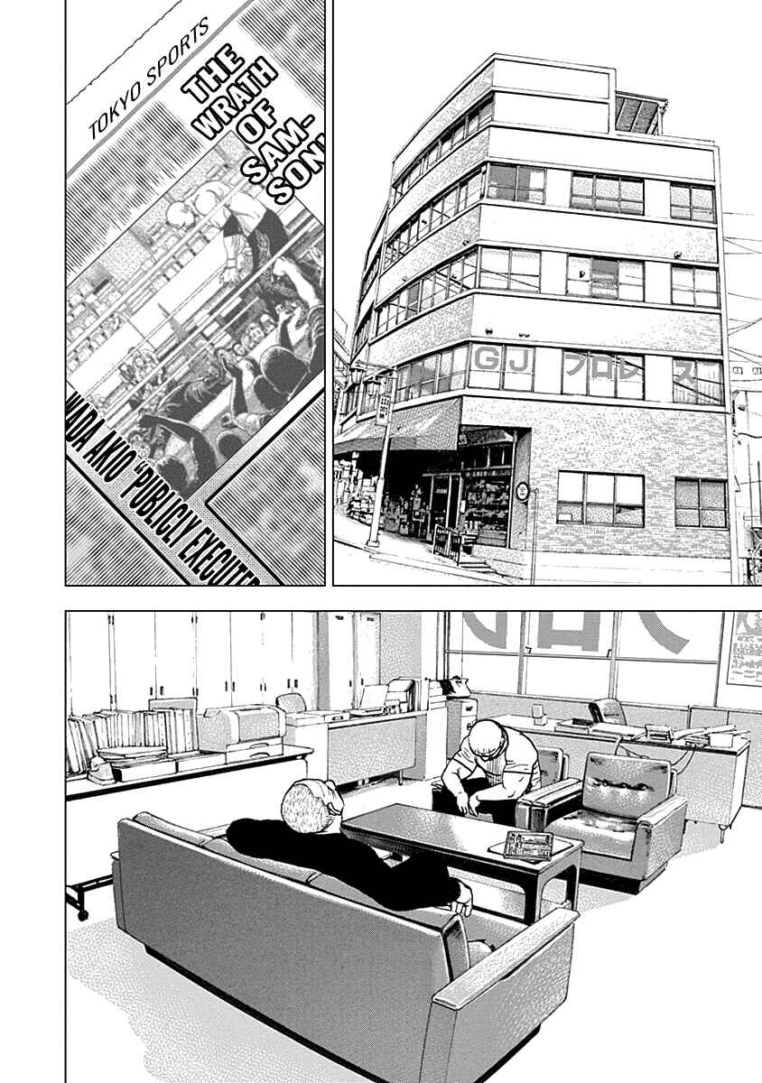 Lock Up: Warera Akatsuki Pro Wrestling-dan Chapter 6 - Page 7