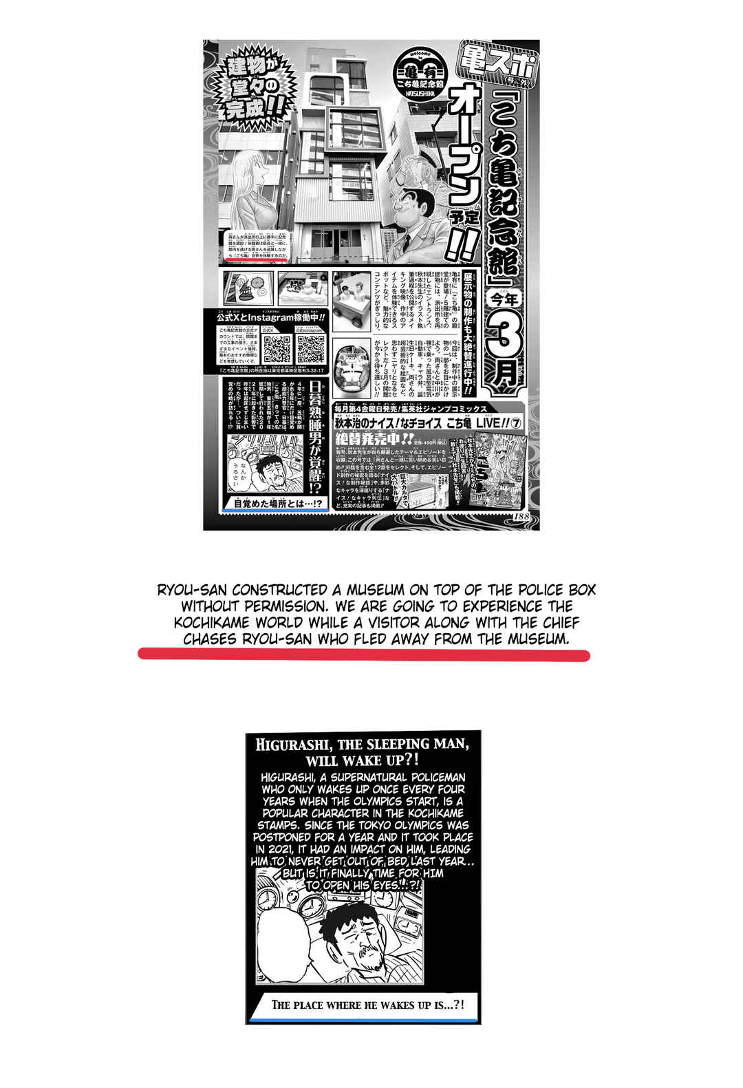Kochikame Chapter Kochikame X Super Psychic Policeman Choj... - Page 3