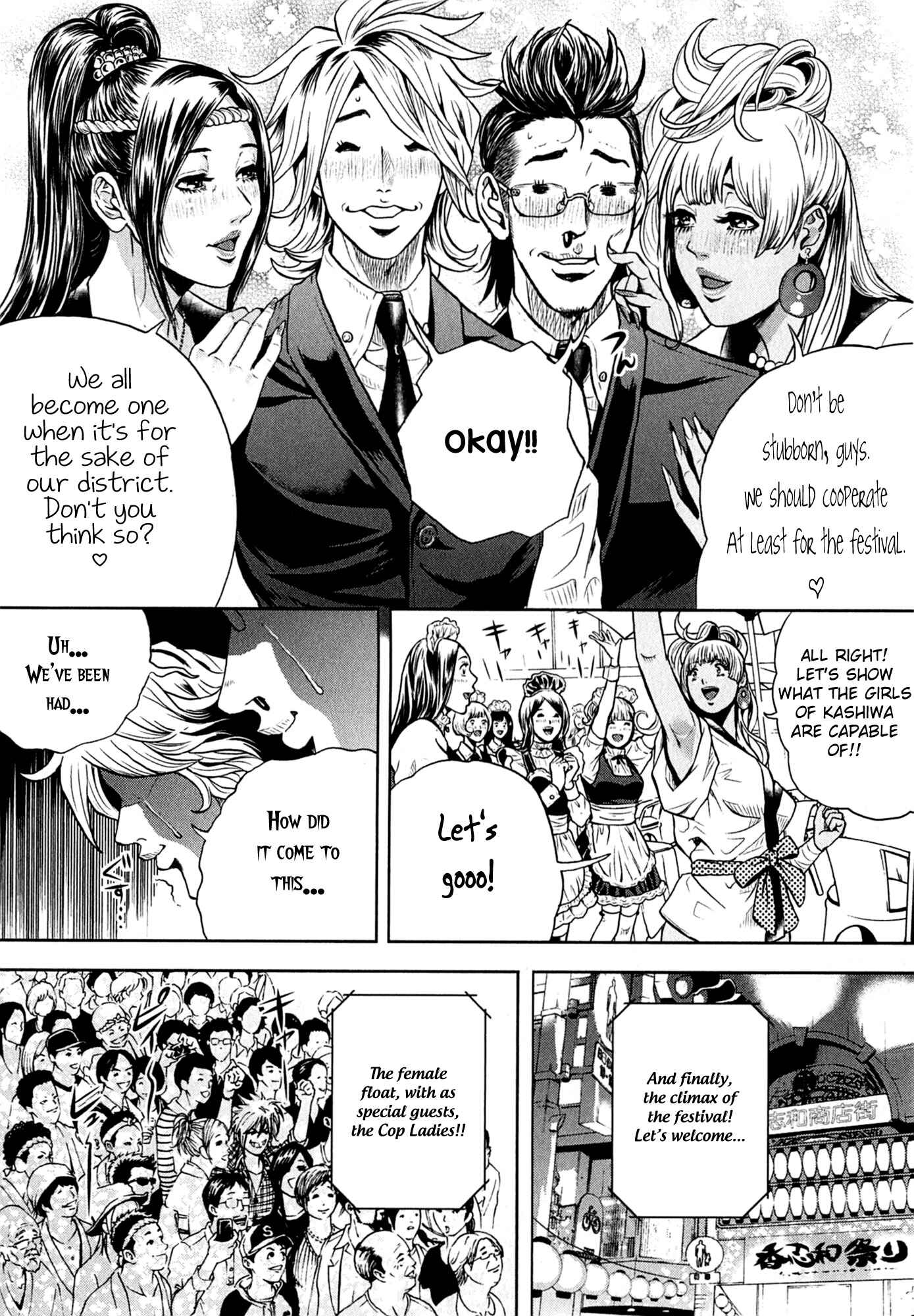 GALS POLICE 24-ji Chapter 5 - Page 12