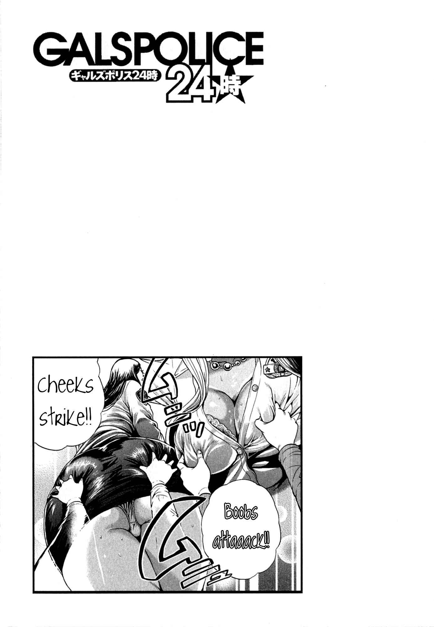 GALS POLICE 24-ji Chapter 5 - Page 17