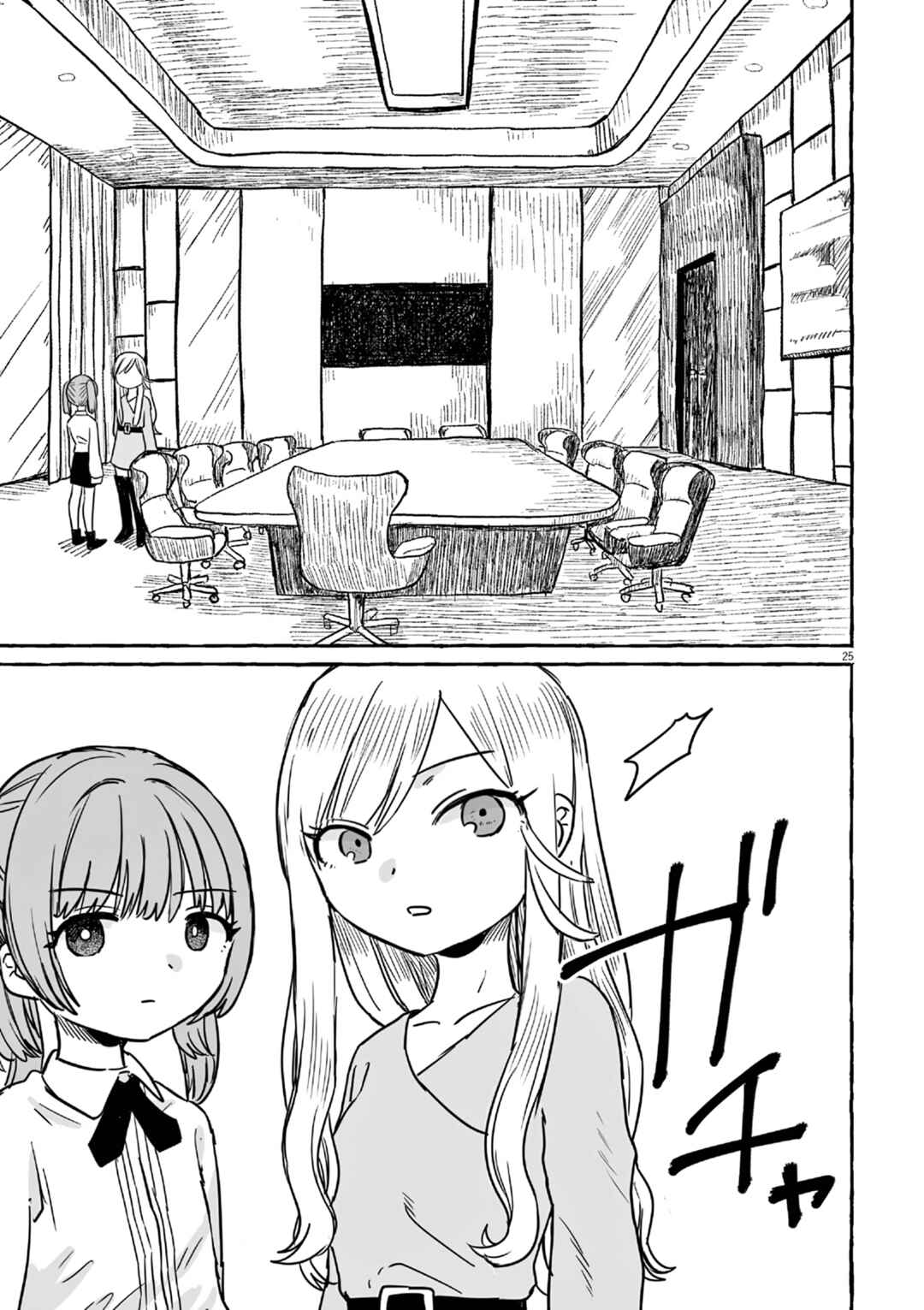 Sake to Onna wa Nigou made Chapter 21 - Page 23