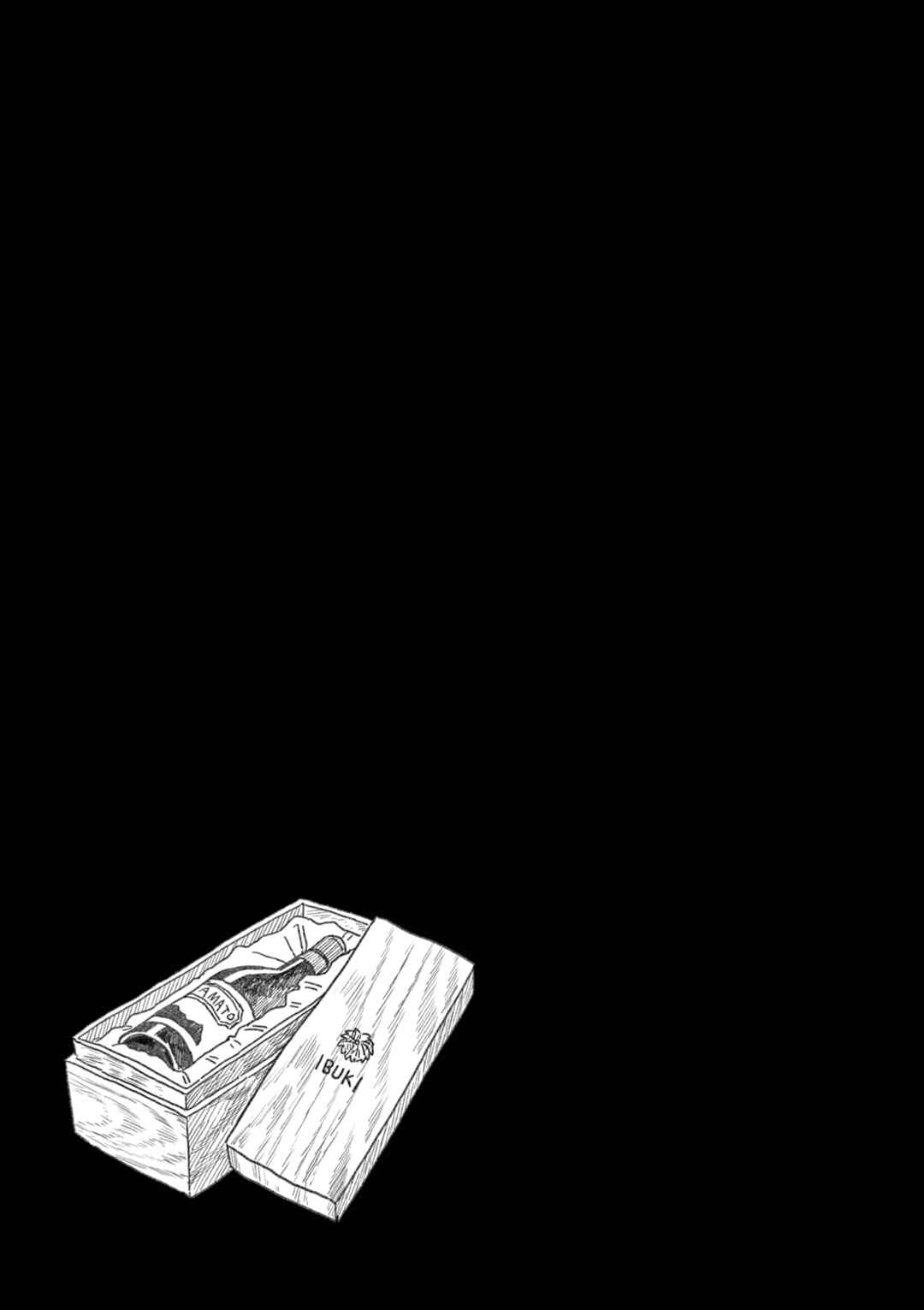 Sake to Onna wa Nigou made Chapter 21 - Page 32