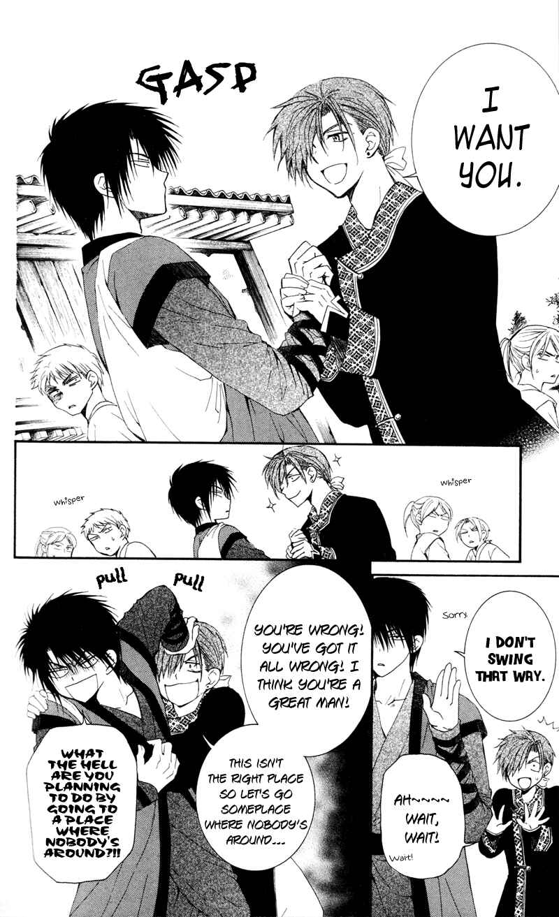 Akatsuki no Yona Chapter 29 - Page 10