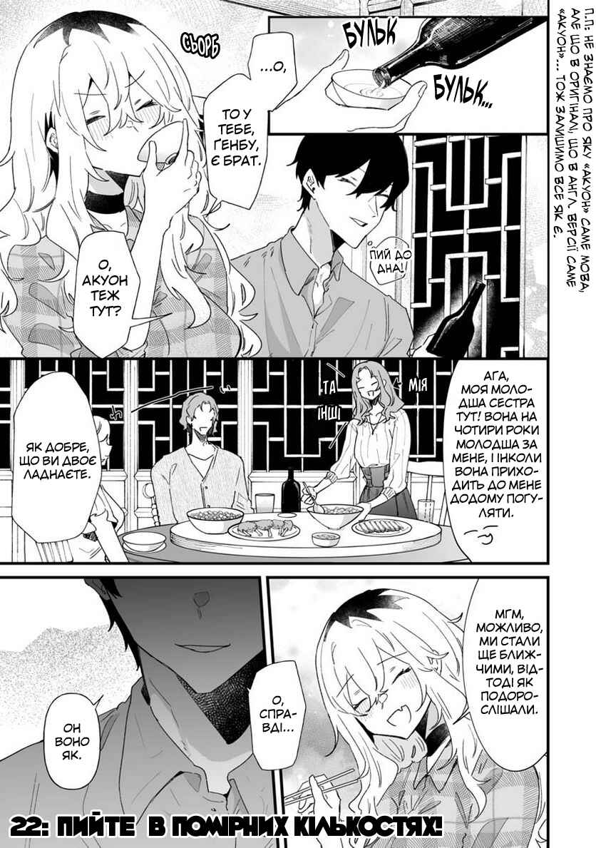 Ero Mangaka Onee-san to Otsukare Ryman Chapter 22 - Page 1