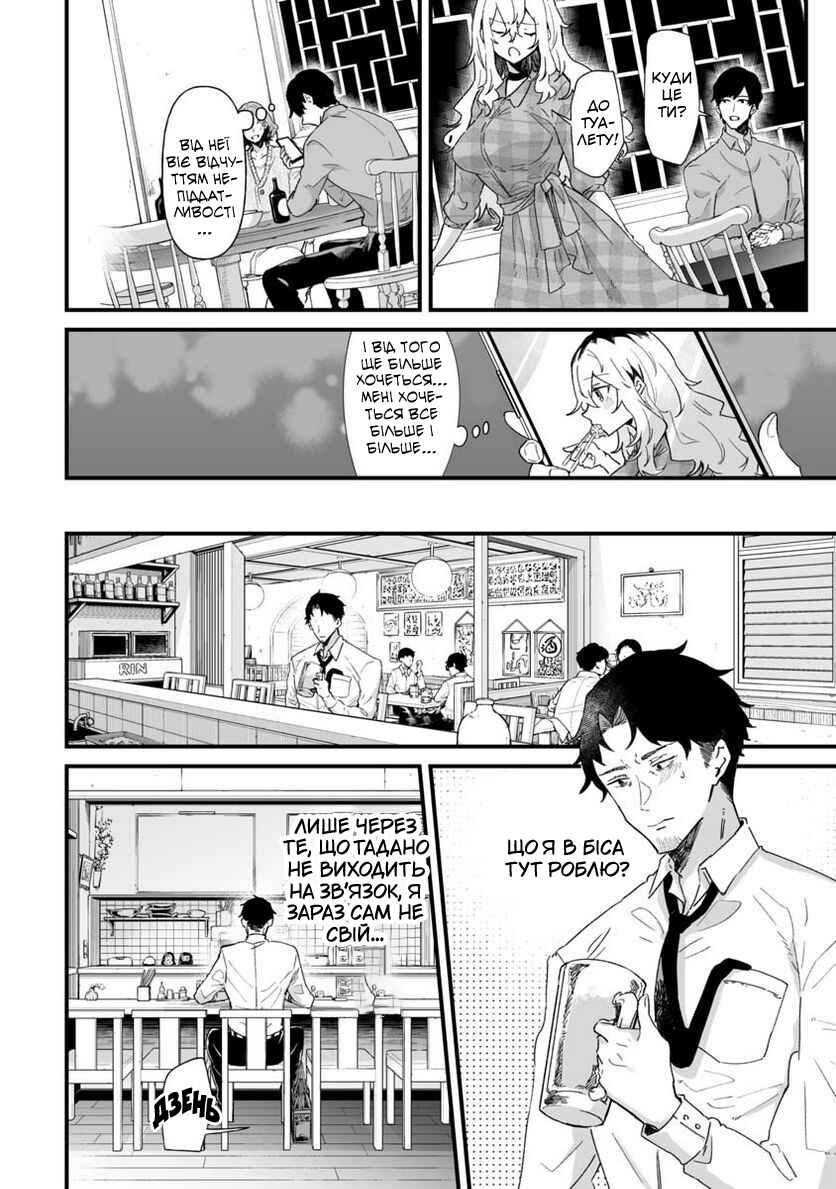 Ero Mangaka Onee-san to Otsukare Ryman Chapter 22 - Page 10