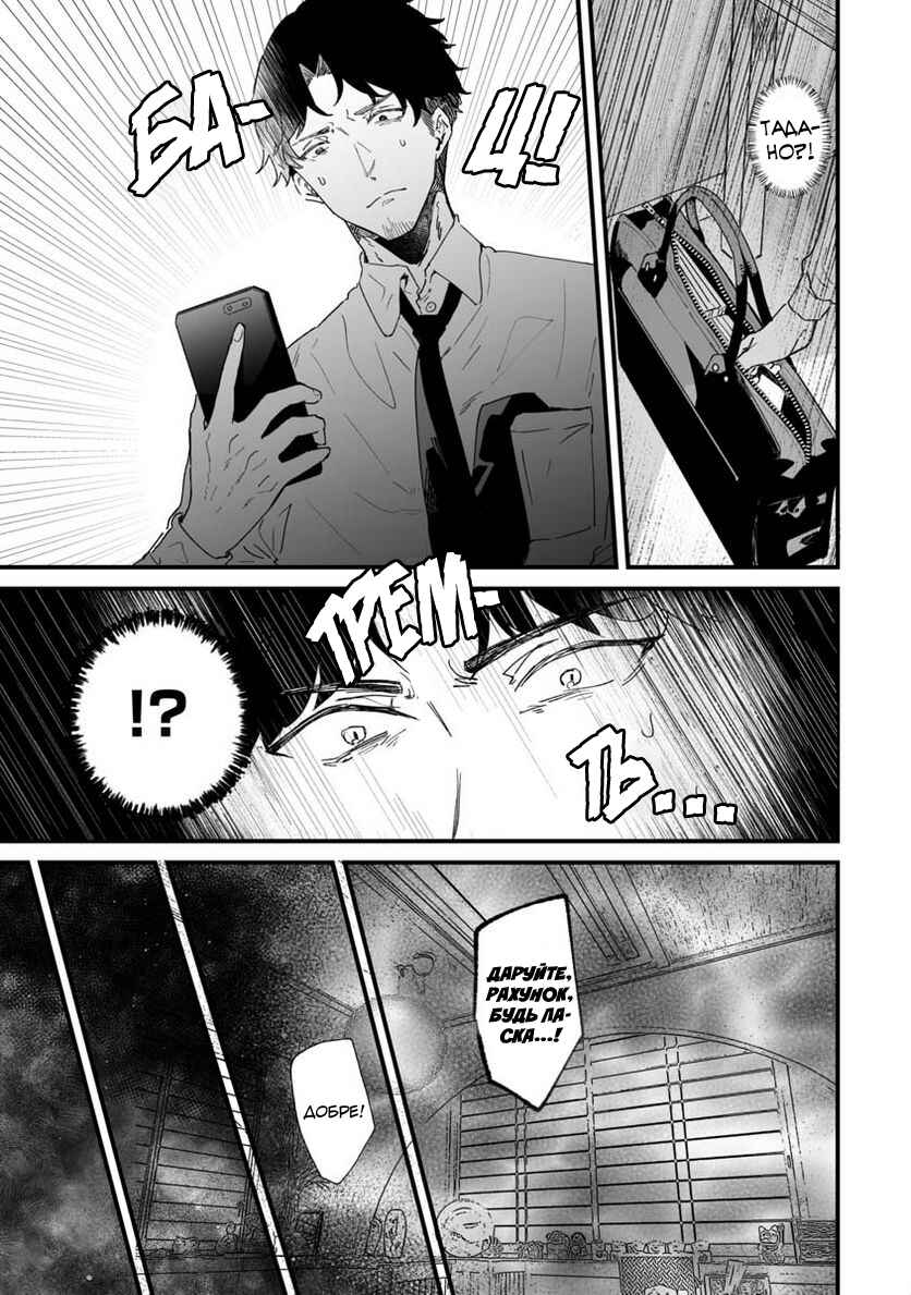 Ero Mangaka Onee-san to Otsukare Ryman Chapter 22 - Page 11