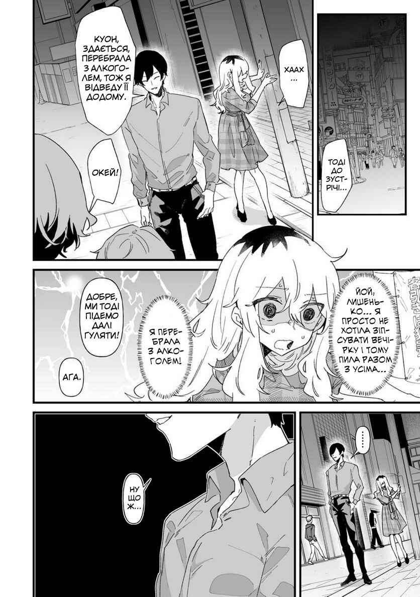 Ero Mangaka Onee-san to Otsukare Ryman Chapter 22 - Page 12