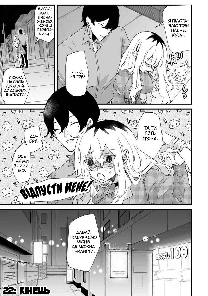 Ero Mangaka Onee-san to Otsukare Ryman Chapter 22 - Page 13