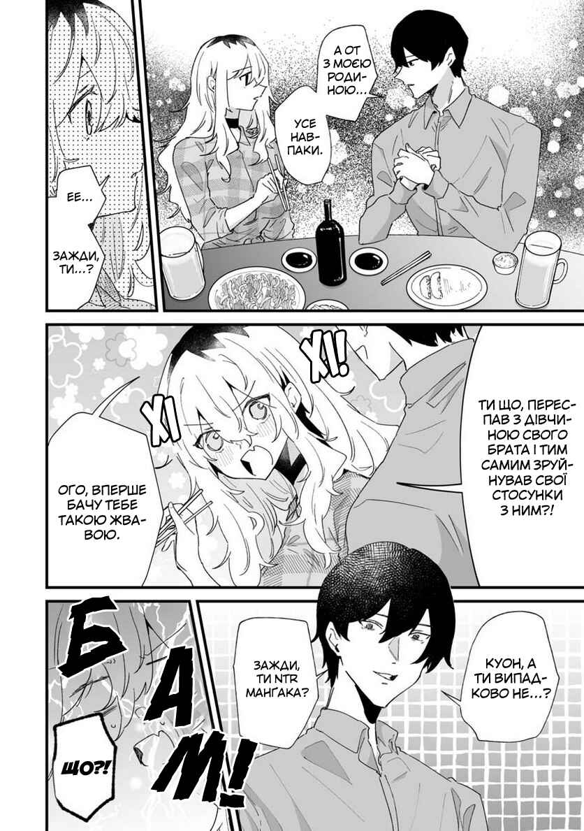 Ero Mangaka Onee-san to Otsukare Ryman Chapter 22 - Page 2