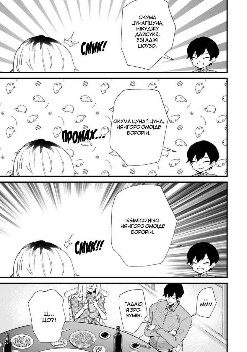 Ero Mangaka Onee-san to Otsukare Ryman Chapter 22 - Page 5