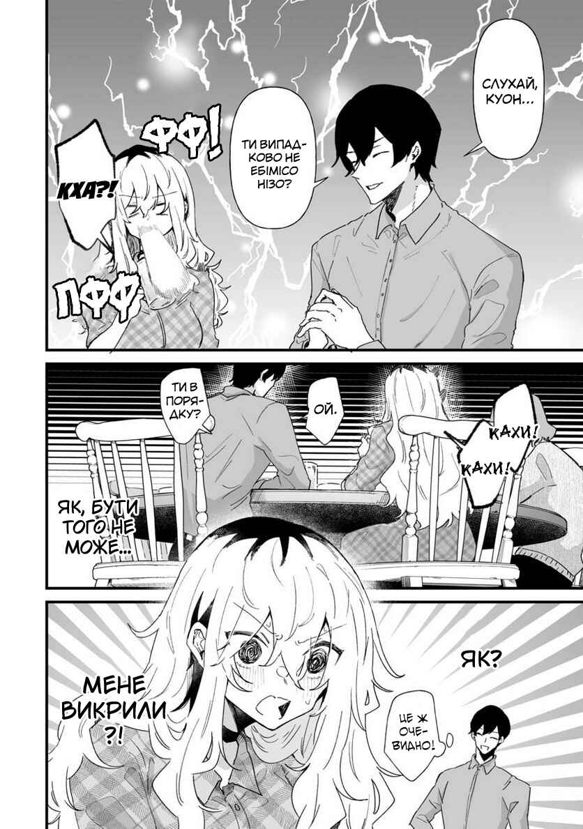 Ero Mangaka Onee-san to Otsukare Ryman Chapter 22 - Page 6