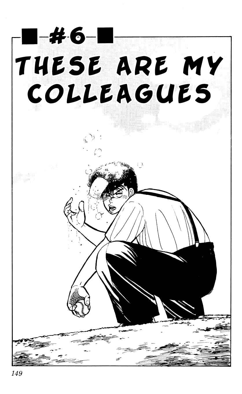 Bad Boys Boogie Chapter 6 - Page 1