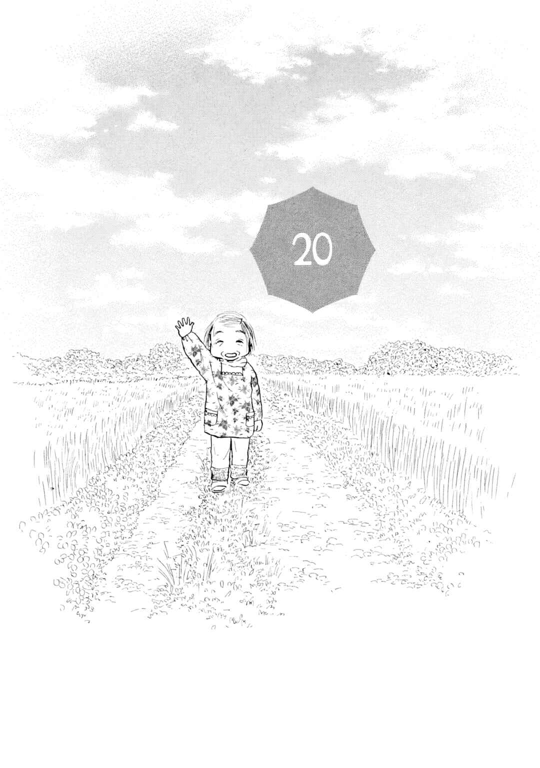 Sanju Mariko Chapter 20 - Page 1