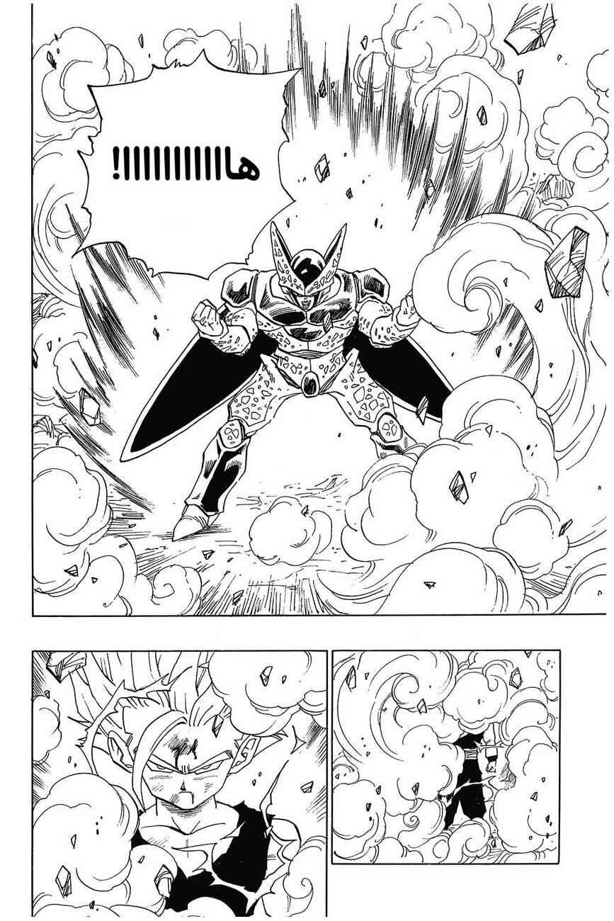 Dragon Ball Chapter 409 - Page 7