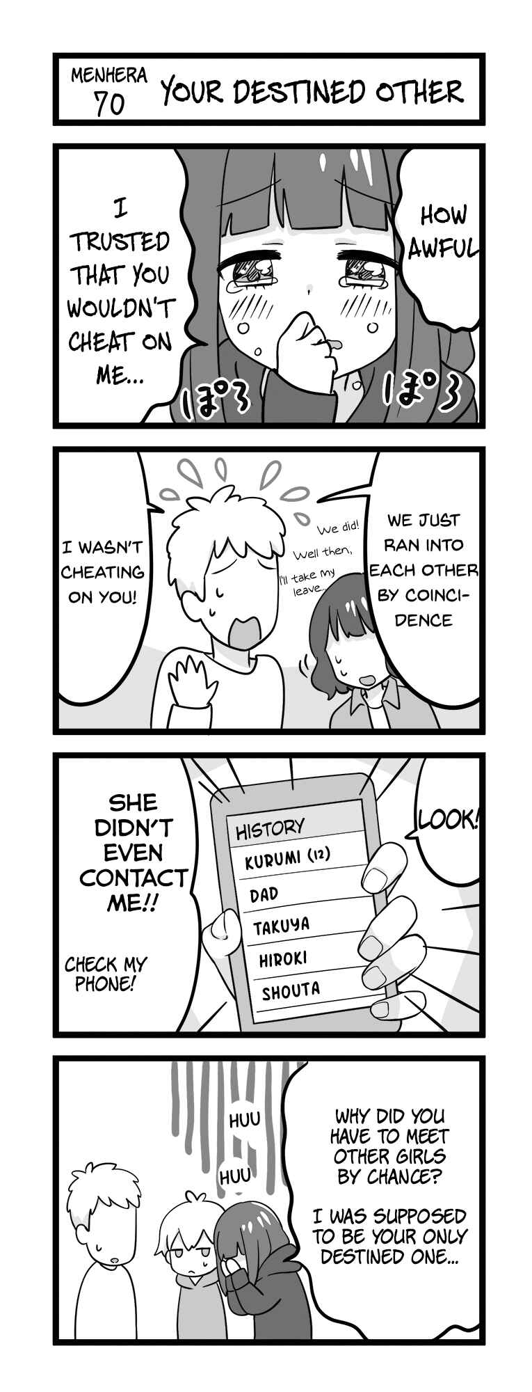 Menhera Shoujo Kurumi-chan Chapter 70 - Page 1