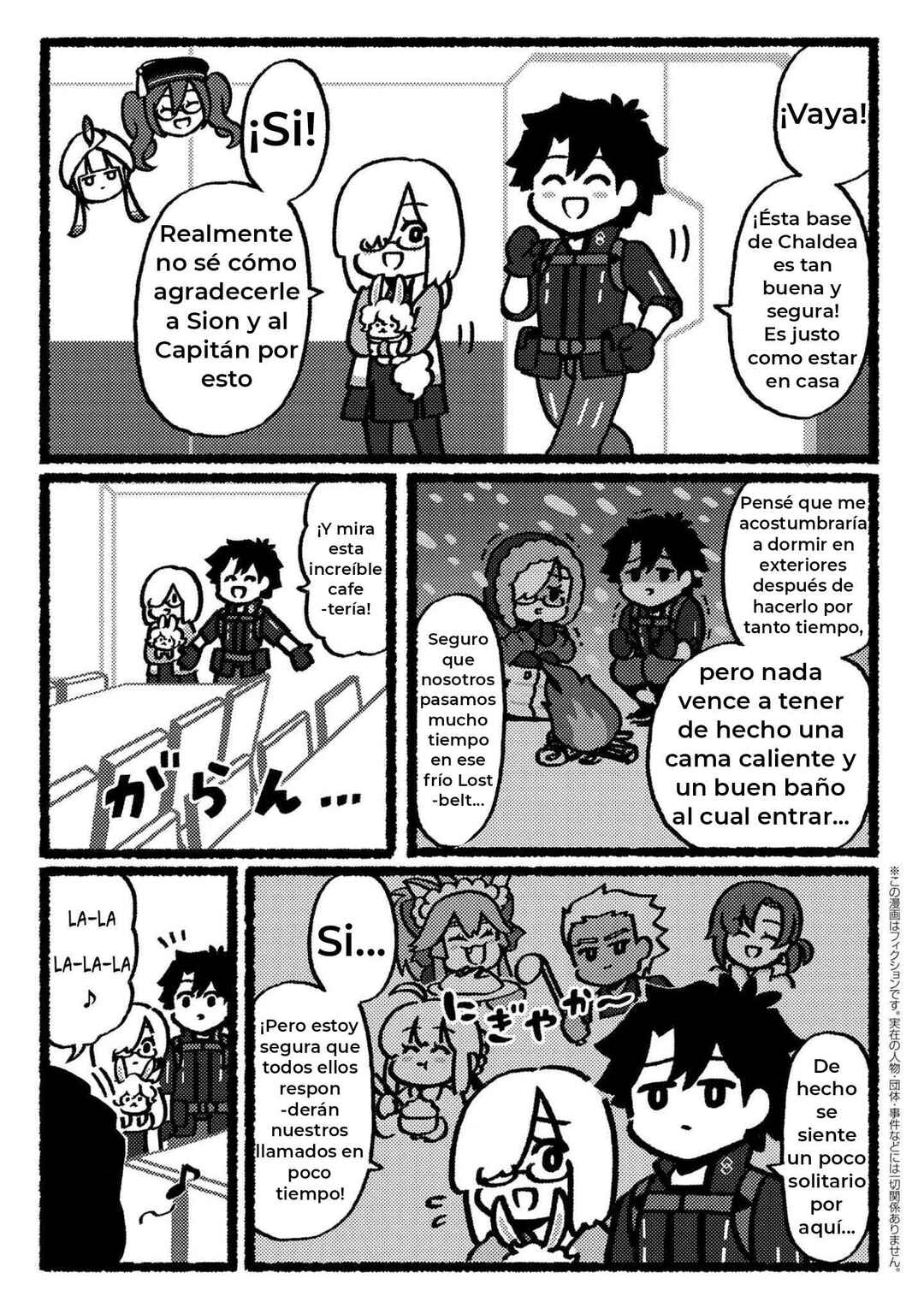 Fate/Grand Order: Fujimaru Ritsuka Doesn't Get it Chapter 2 - Page 1
