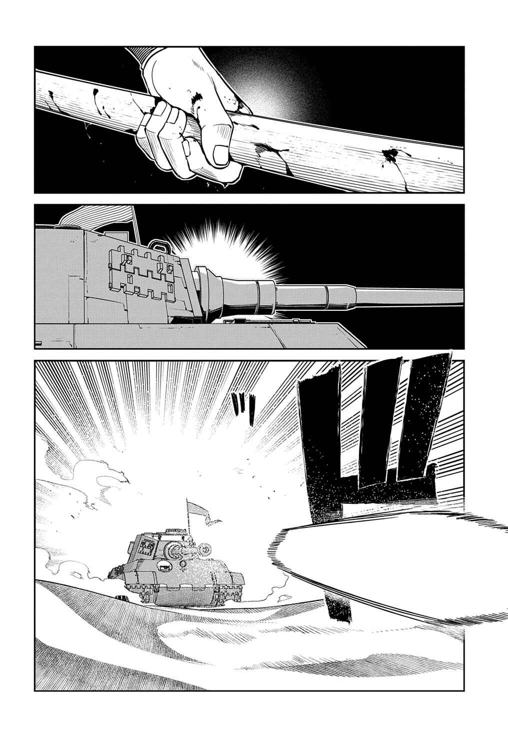 Reincarnation no Kaben Chapter 93 - Page 24