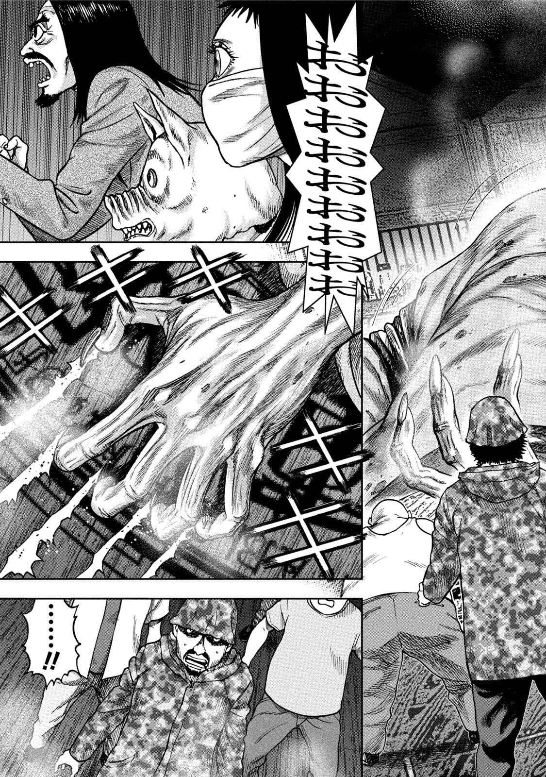Kichikujima Chapter 35 - Page 3
