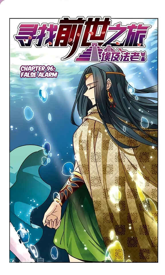Journey to Seek Past Reincarnations Chapter 96 - Page 2