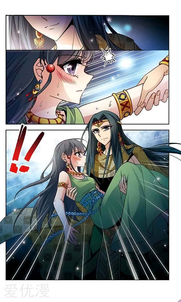 Journey to Seek Past Reincarnations Chapter 96 - Page 9
