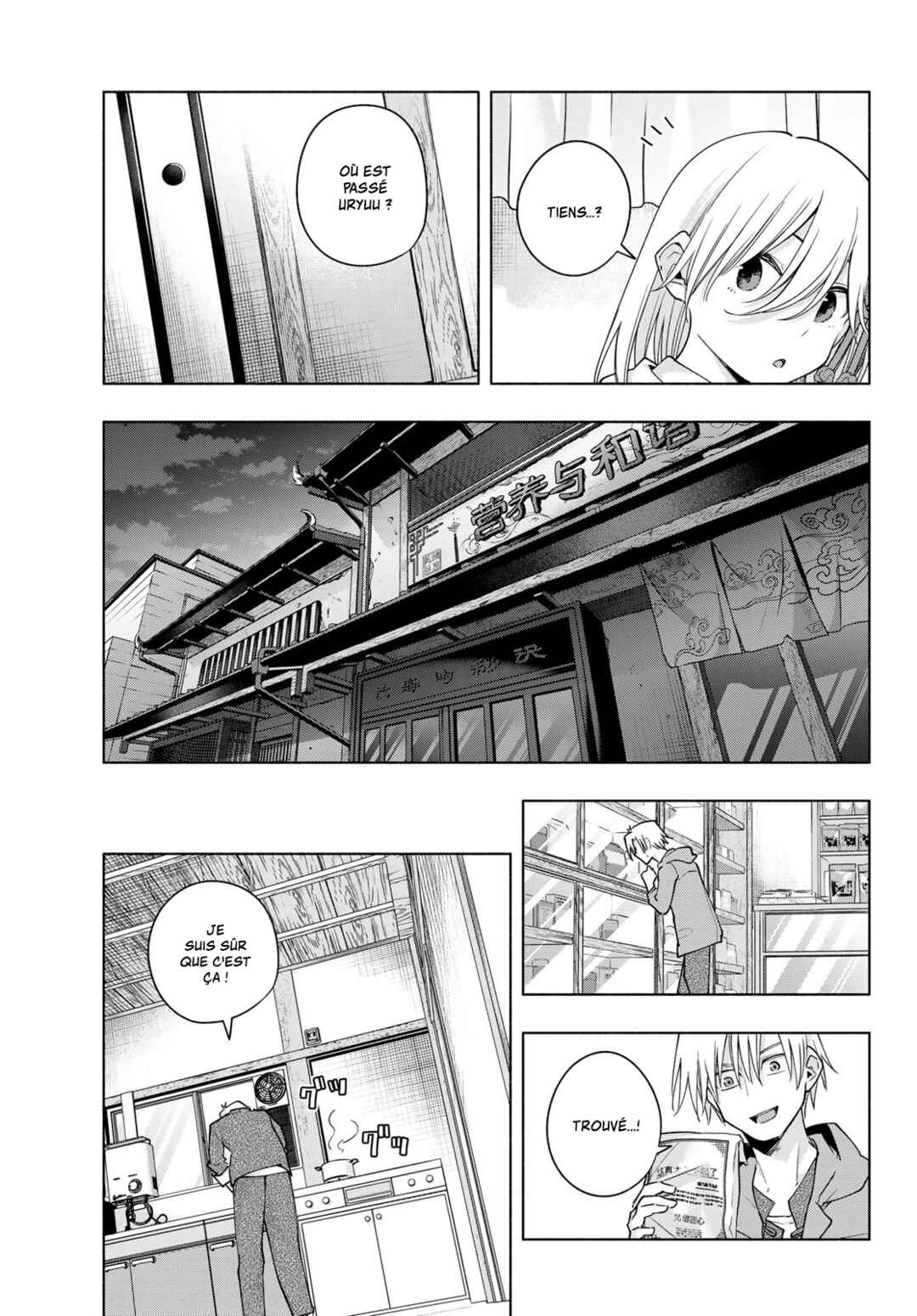 Amagami-san Chi no Enmusubi Chapter 118 - Page 13