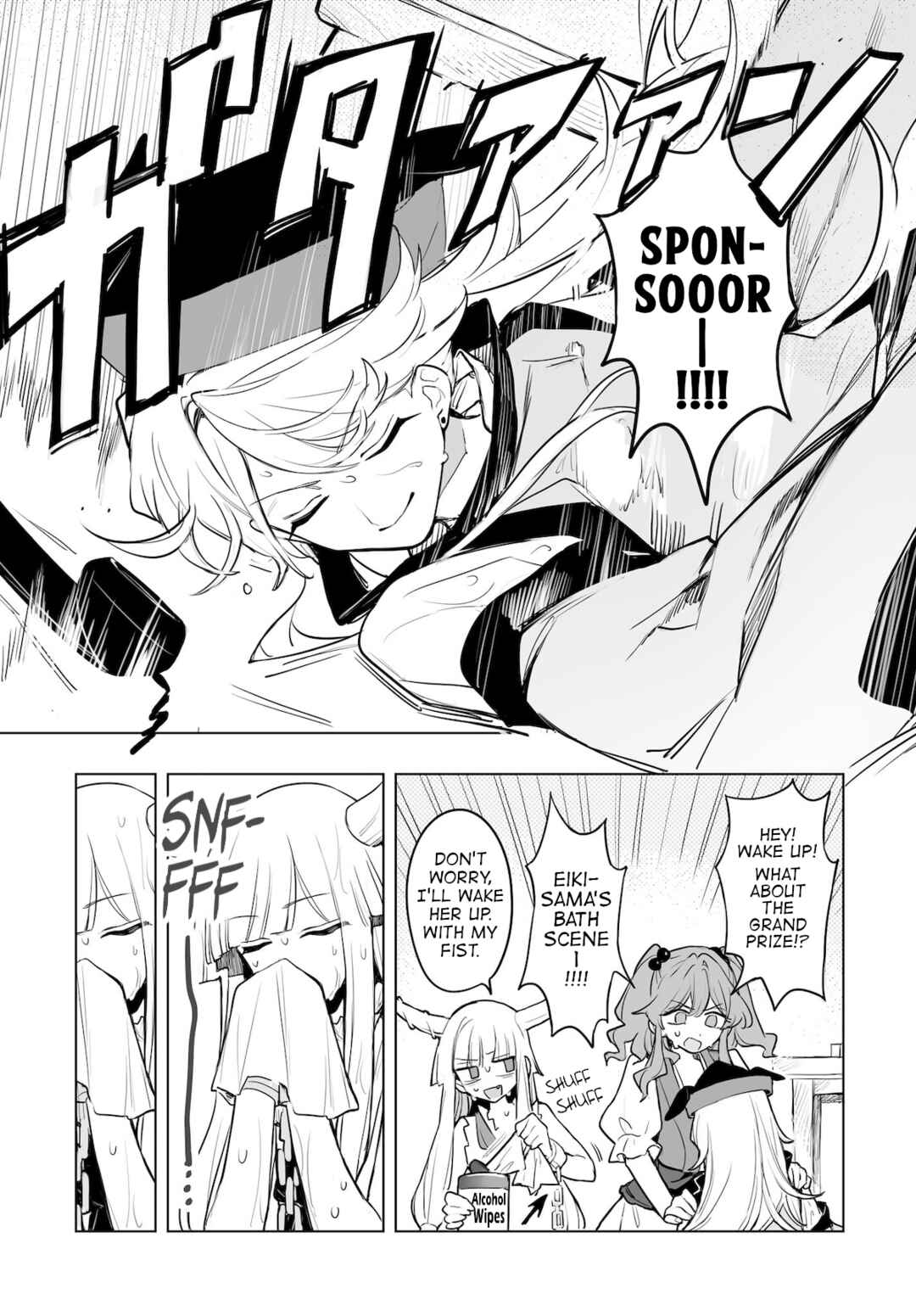 Touhou Project Niji Sousaku Series - Koumakan no Onnatachi Chapter 14 - Page 19