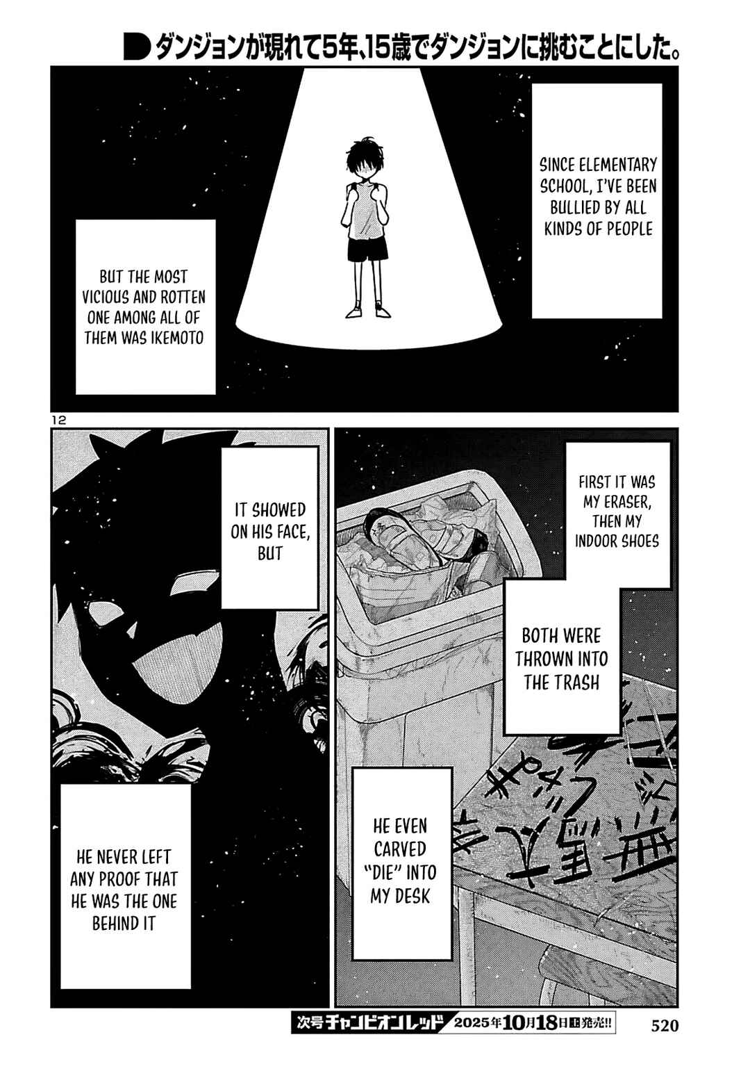 Dungeon ga Arawarete 5-nen, 15-sai de Dungeon ni Idomu Koto ni Shita. Chapter 17 - Page 12
