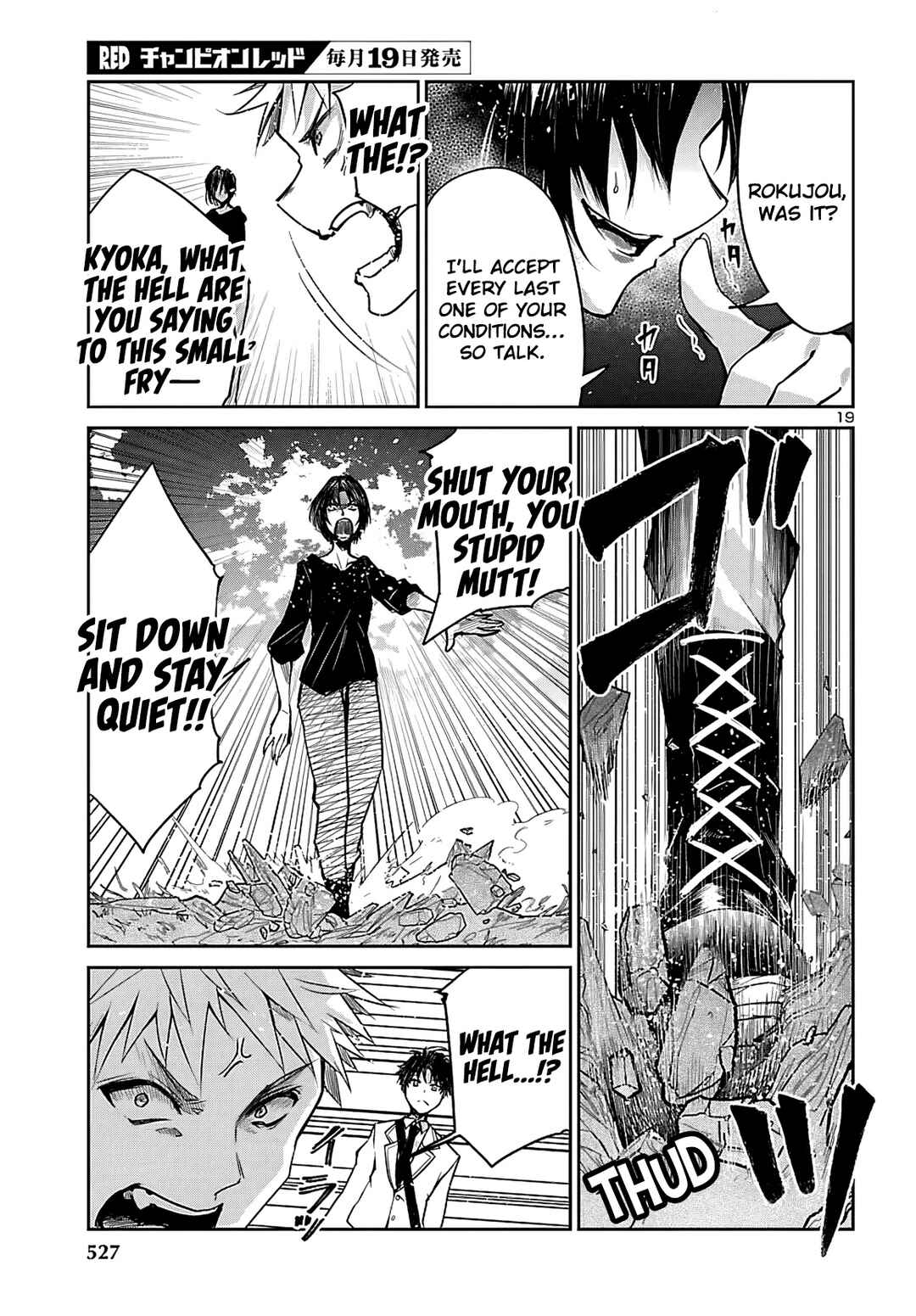Dungeon ga Arawarete 5-nen, 15-sai de Dungeon ni Idomu Koto ni Shita. Chapter 17 - Page 19