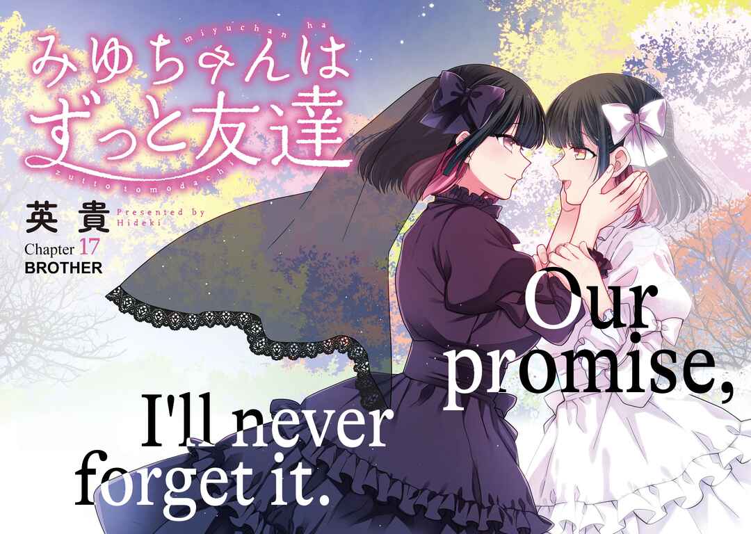 Miyu-chan wa Zutto Tomodachi Chapter 17 - Page 3