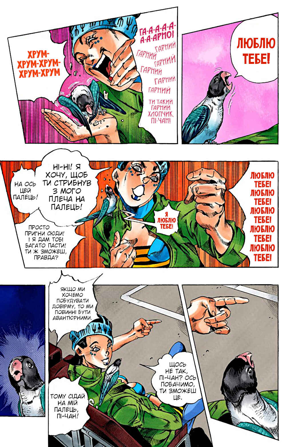 JoJo no Kimyou na Bouken: Part 6 - Stone Ocean Color-ban Chapter 5 - Page 12