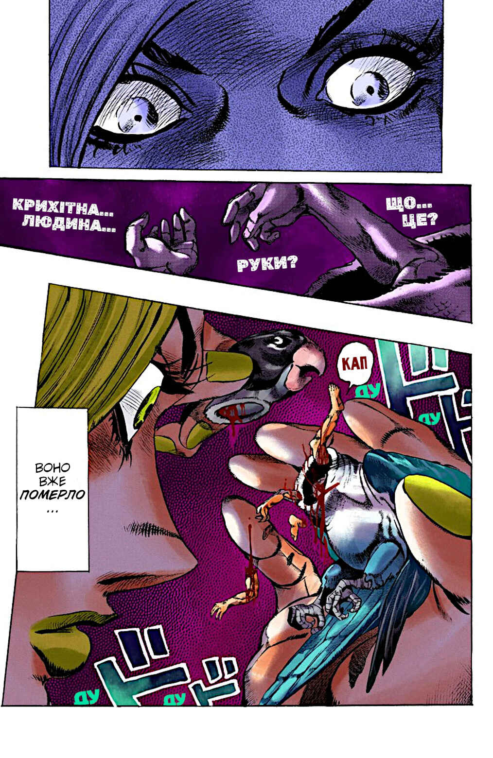 JoJo no Kimyou na Bouken: Part 6 - Stone Ocean Color-ban Chapter 5 - Page 18