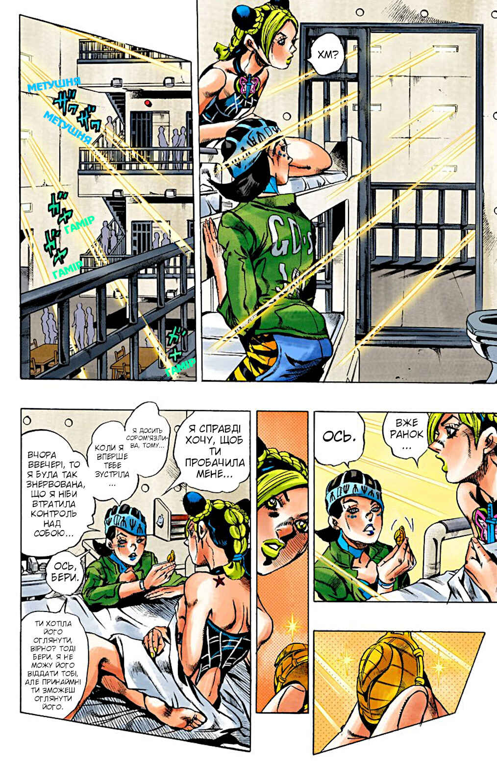 JoJo no Kimyou na Bouken: Part 6 - Stone Ocean Color-ban Chapter 5 - Page 3
