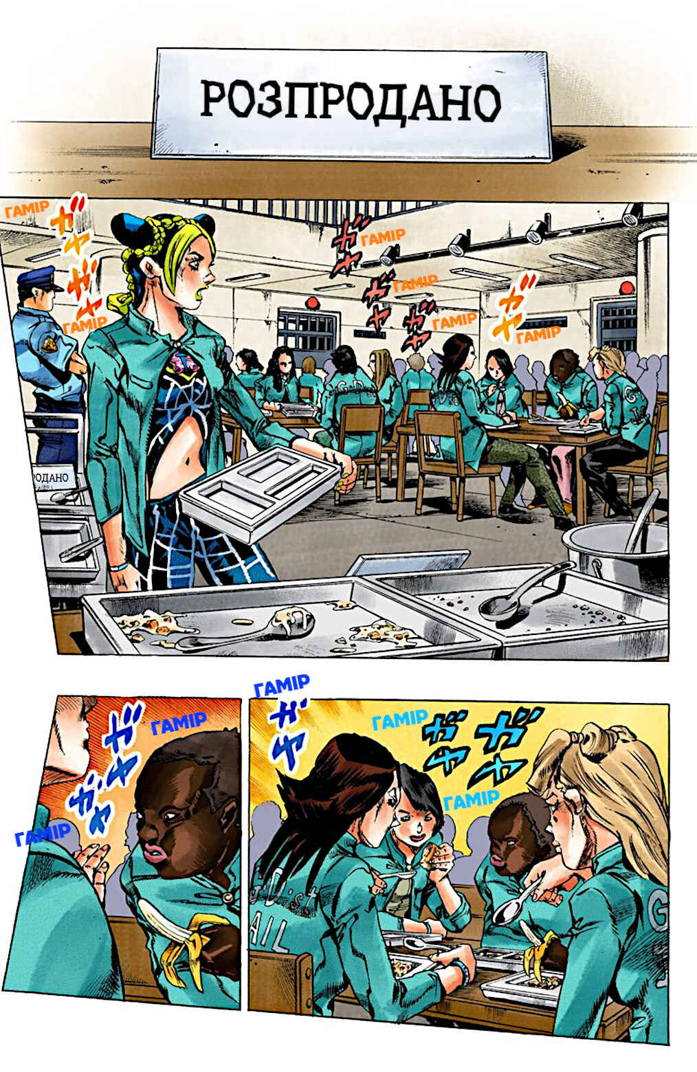 JoJo no Kimyou na Bouken: Part 6 - Stone Ocean Color-ban Chapter 5 - Page 6