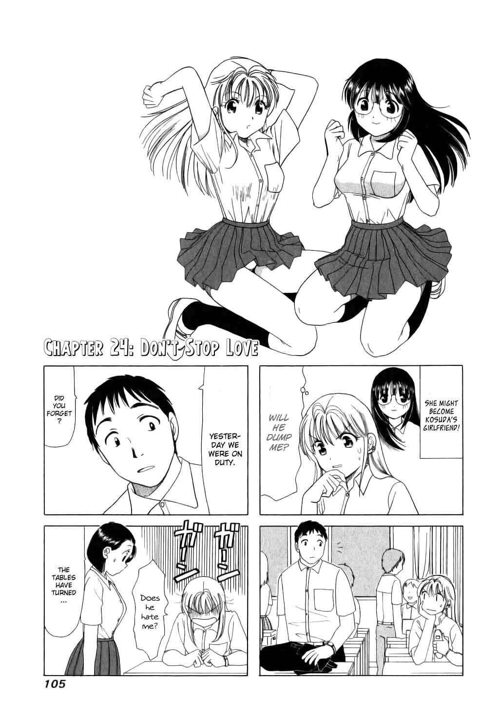 B Gata H Kei Chapter 24 - Page 1
