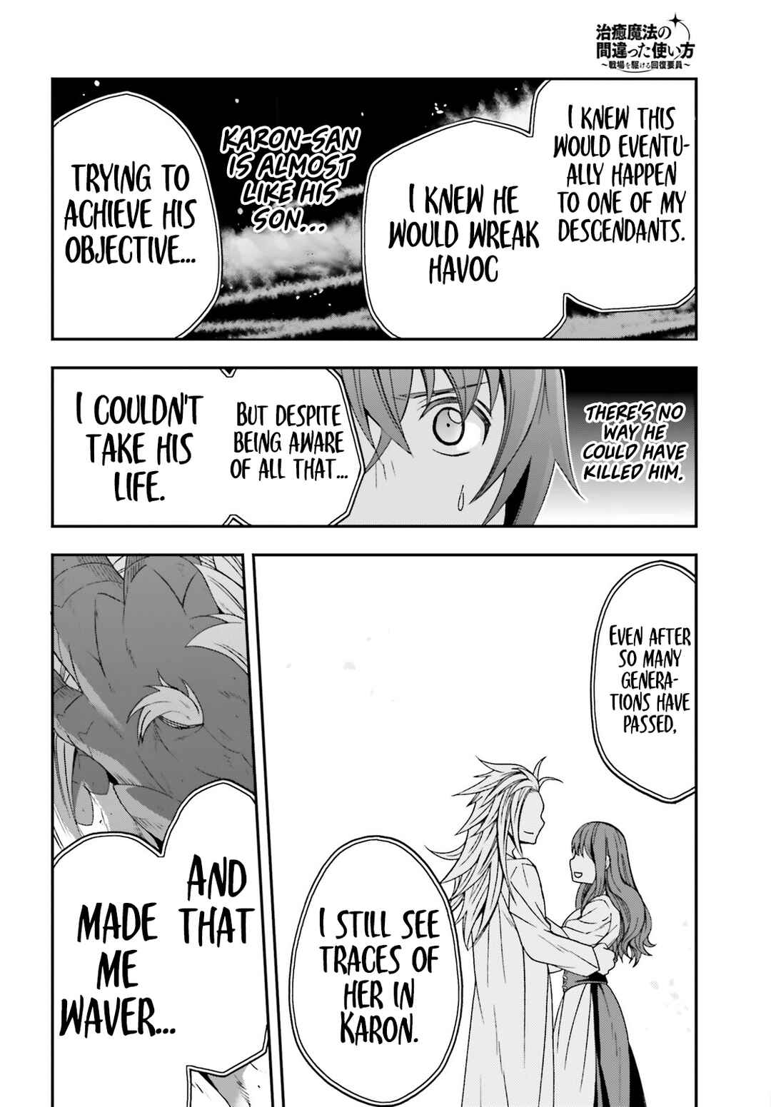 Chiyu Mahou no Machigatta Tsukaikata ~Senjou wo Kakeru Kaifuku Youin~ Chapter 69 - Page 33