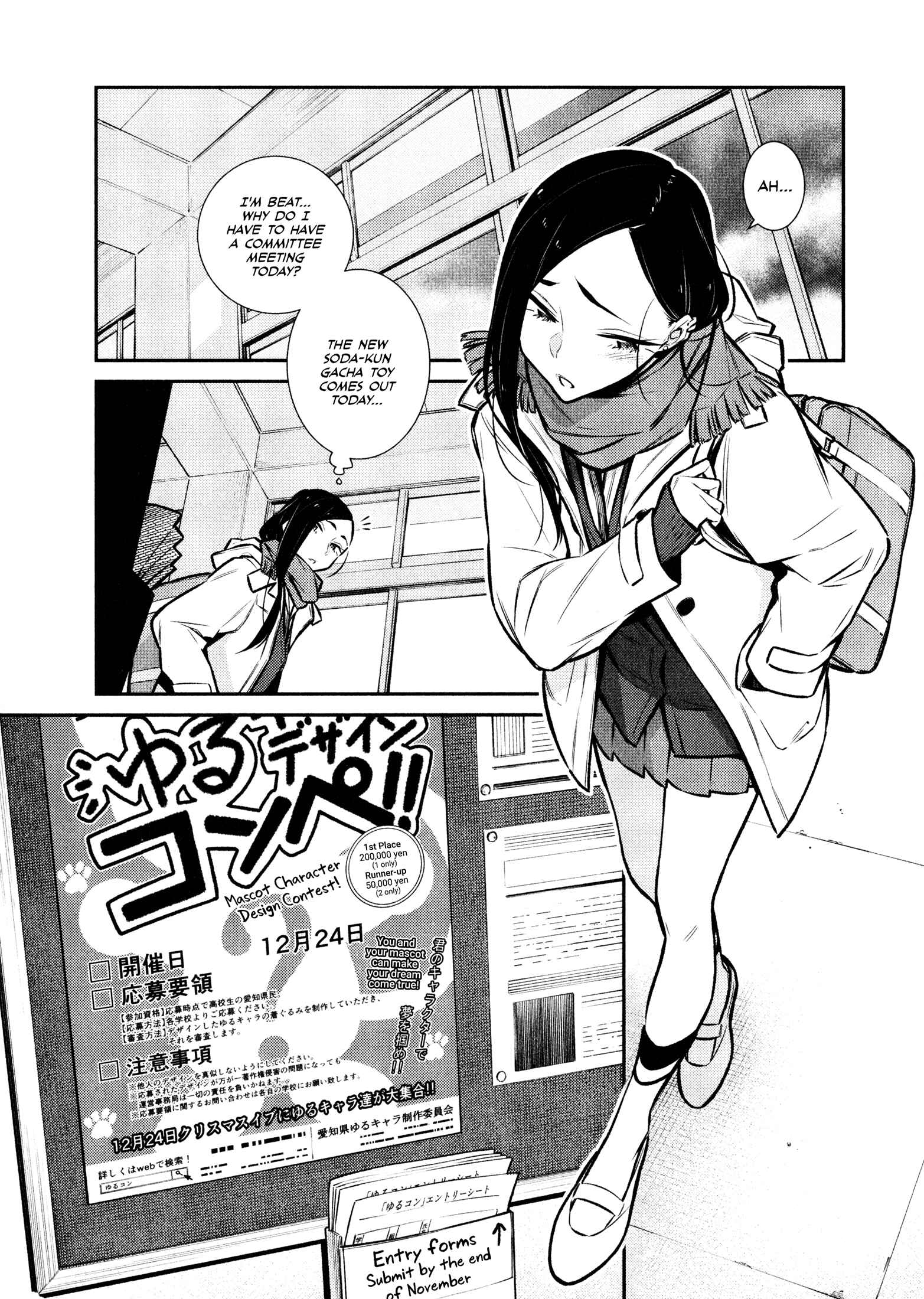 Yancha Gal no Anjou-san Chapter 57 - Page 1