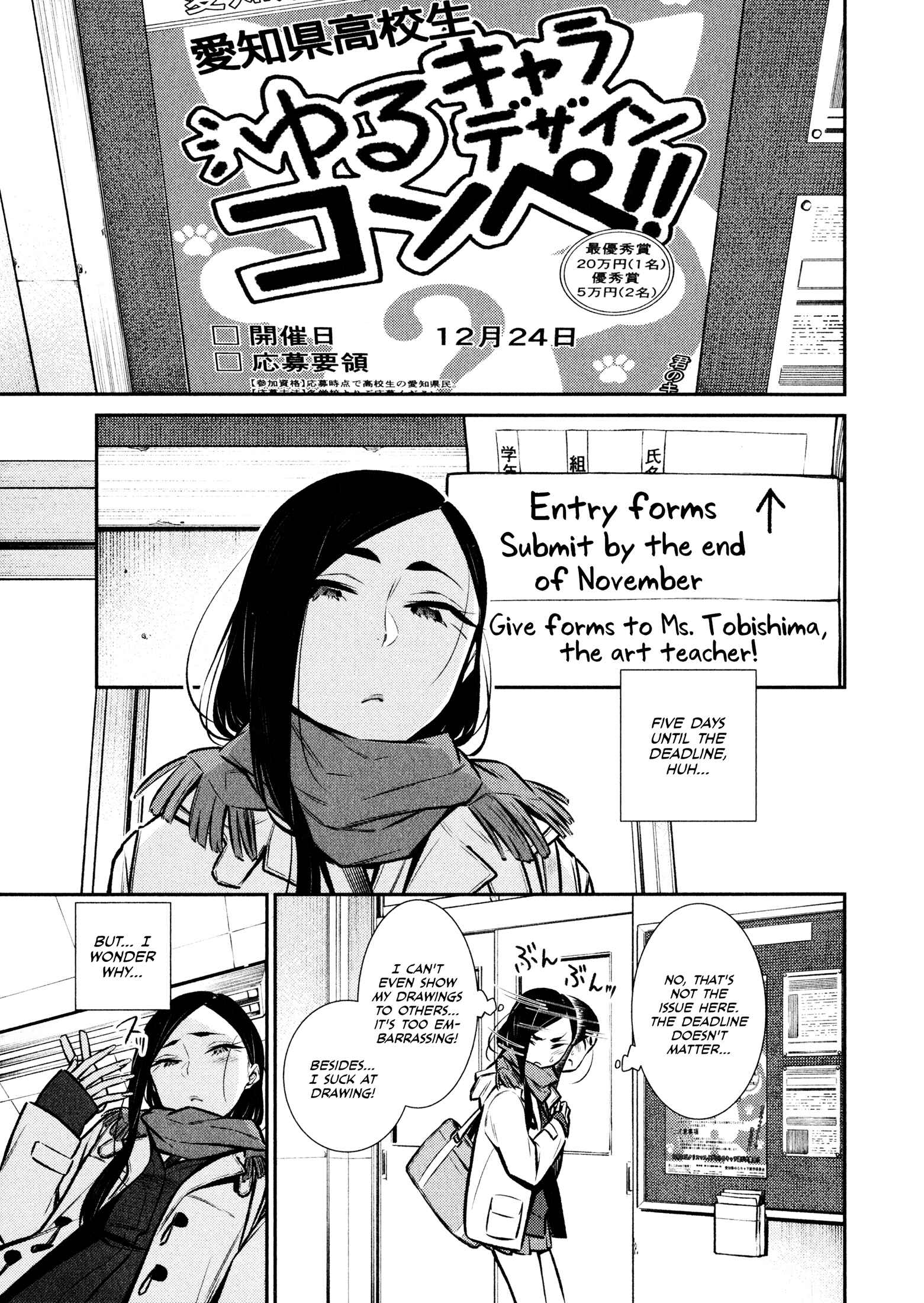 Yancha Gal no Anjou-san Chapter 57 - Page 5