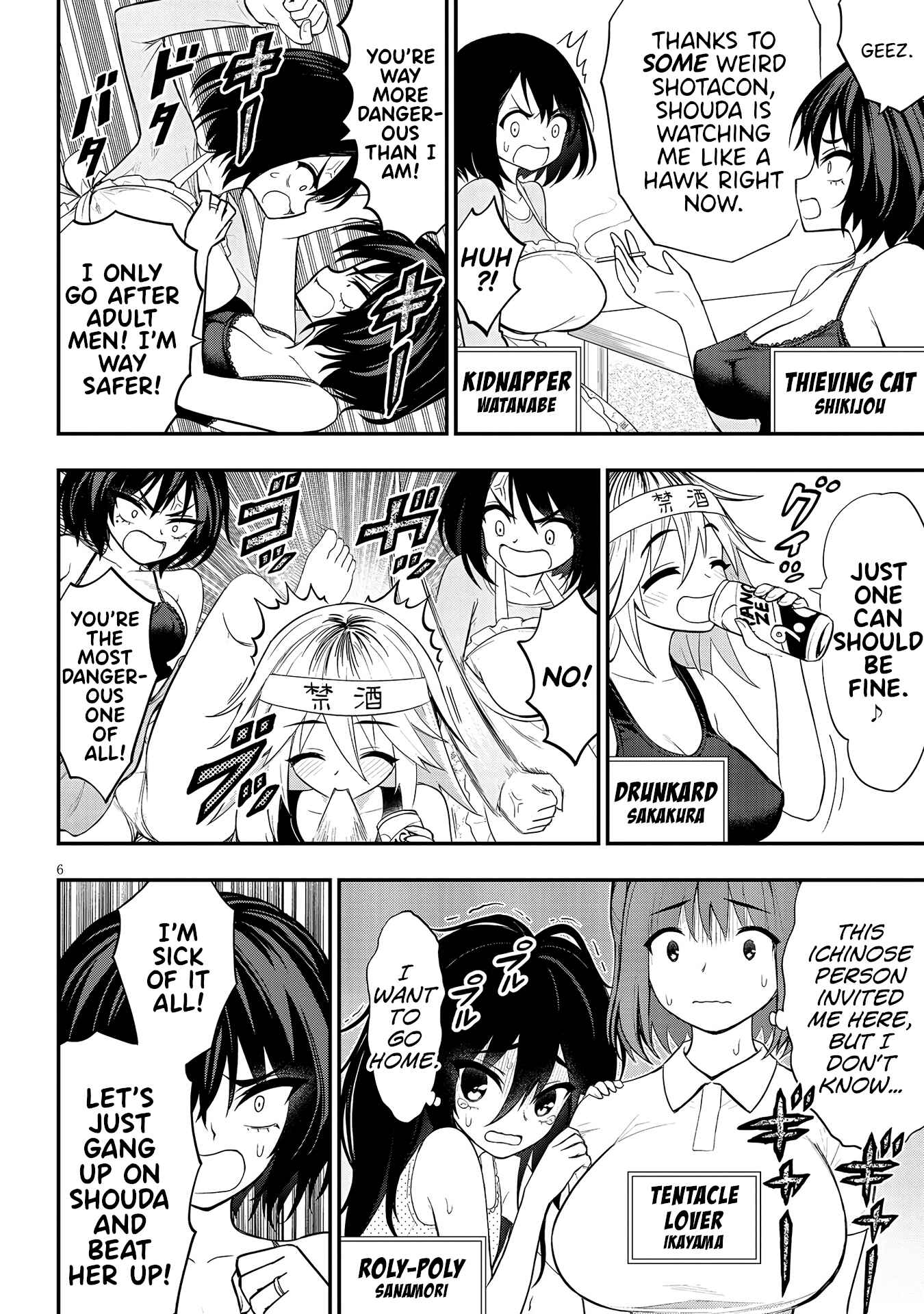 Ingoku Danchi Chapter 10 - Page 6