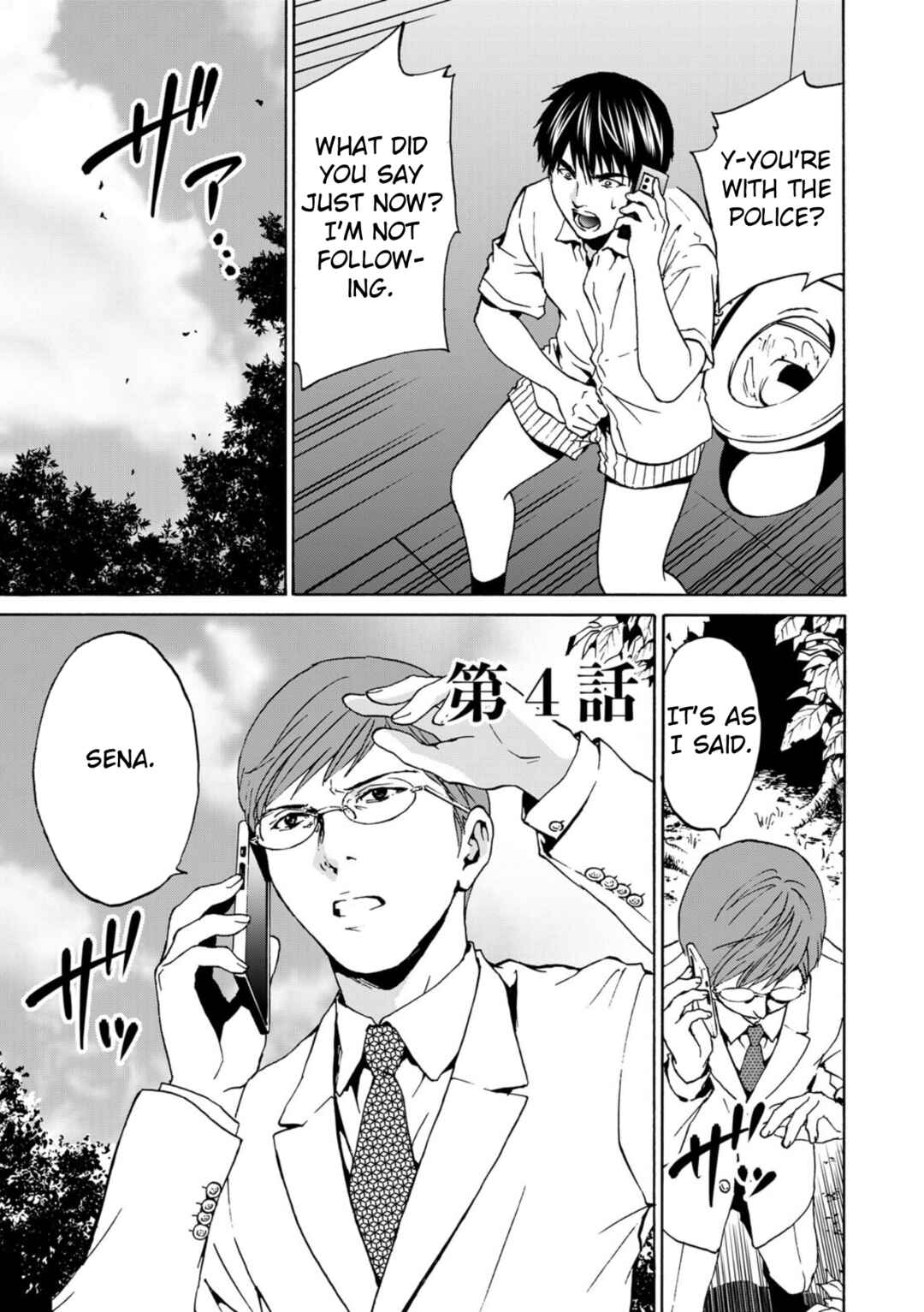 Green Box Chapter 4 - Page 1